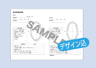 歯科技工指示書