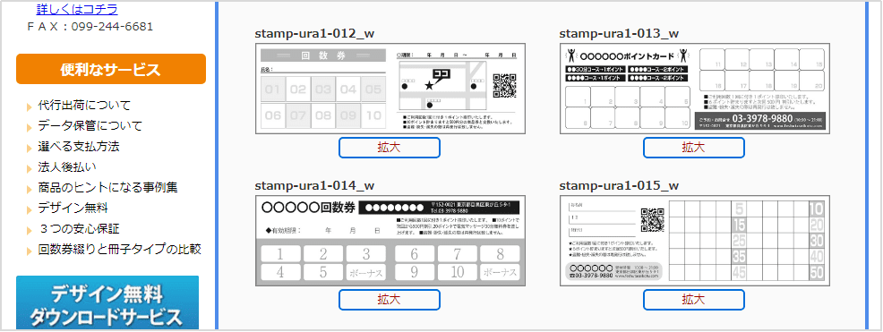 Wカードデザインテンプレートページイメージ（スタンプ面）