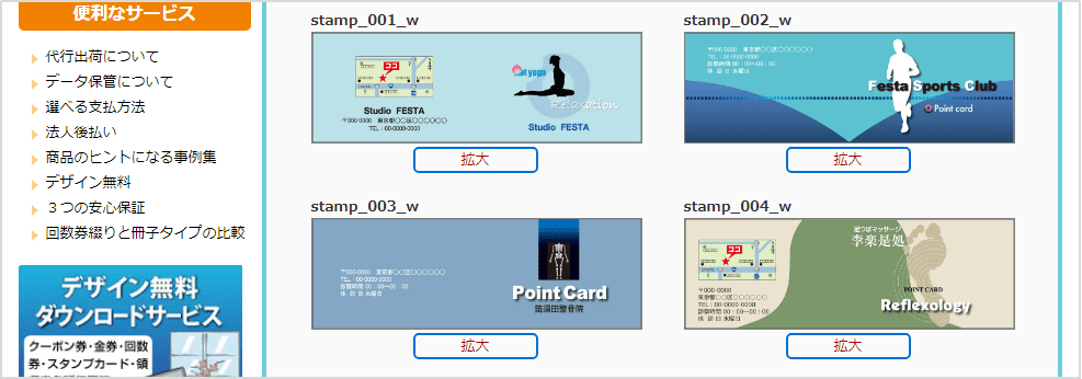 Wカードデザインテンプレートページイメージ（表紙面）