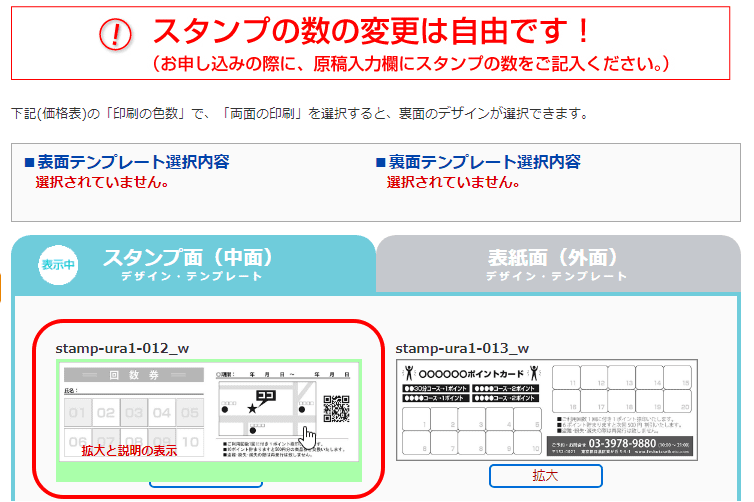 デザインテンプレート選択のガイド 中面を選ぶ