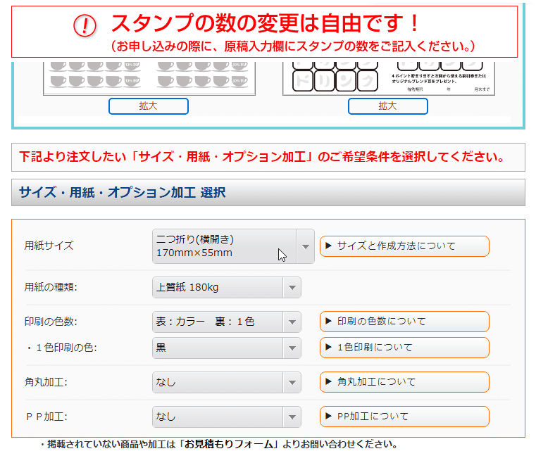 デザインテンプレート選択のガイド 選択項目へ移動