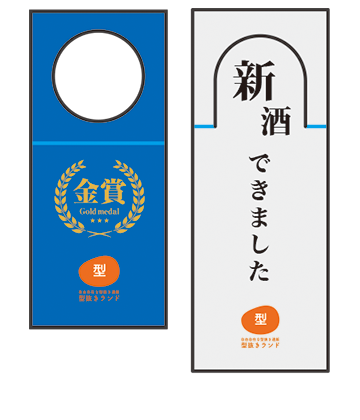 シンプル形状の前掛けタイプ