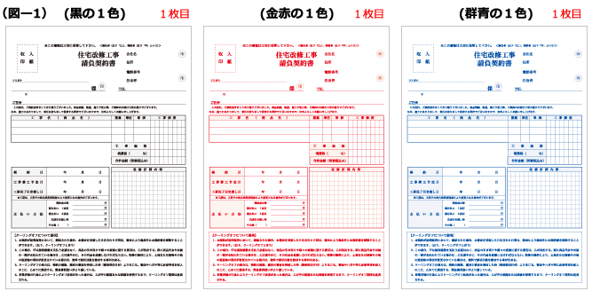 >「色と版数」について(図-1)