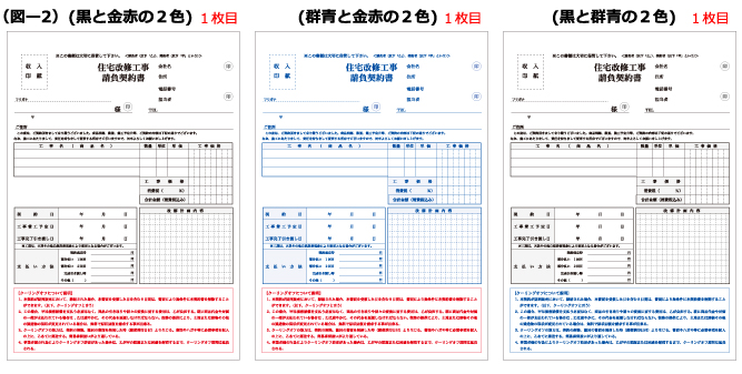 >「色と版数」について(図-2)