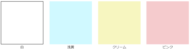複写用紙の紙の色について バックカーボン印刷