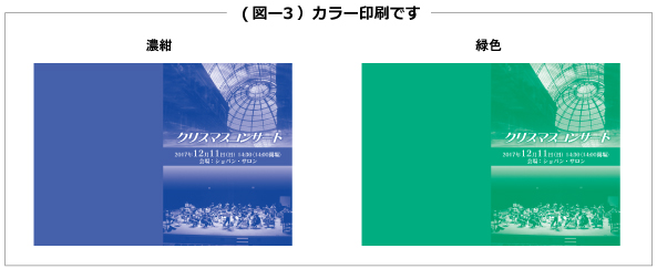 音楽,コンサート,イベント等のプログラムの印刷の色数について カラー印刷s