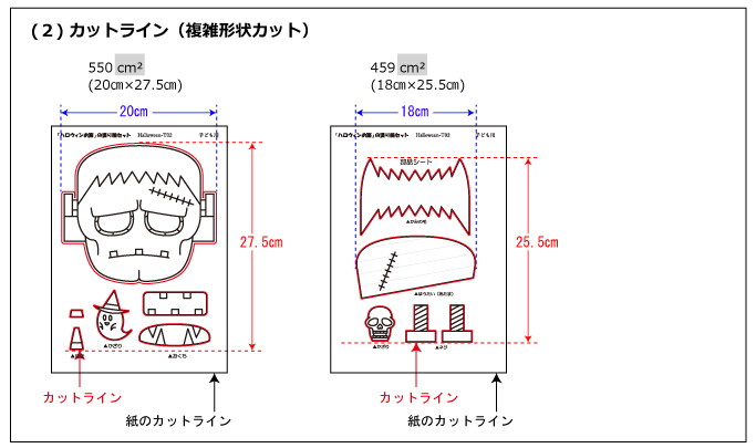 (吸着式)サクションタック(シール)の用紙サイズについて 複雑形状カット