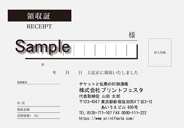 simple-receipt_B7_1c_1mai_004